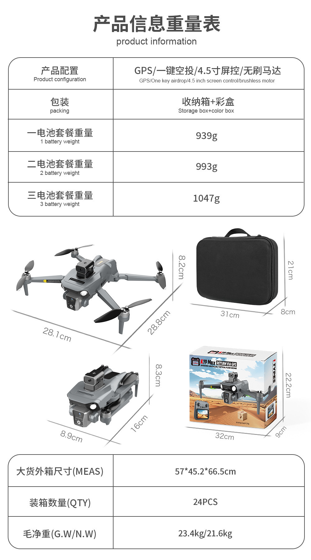 K19 max无刷带空投图传飞行器航拍带屏控GPS四轴无人机详情1