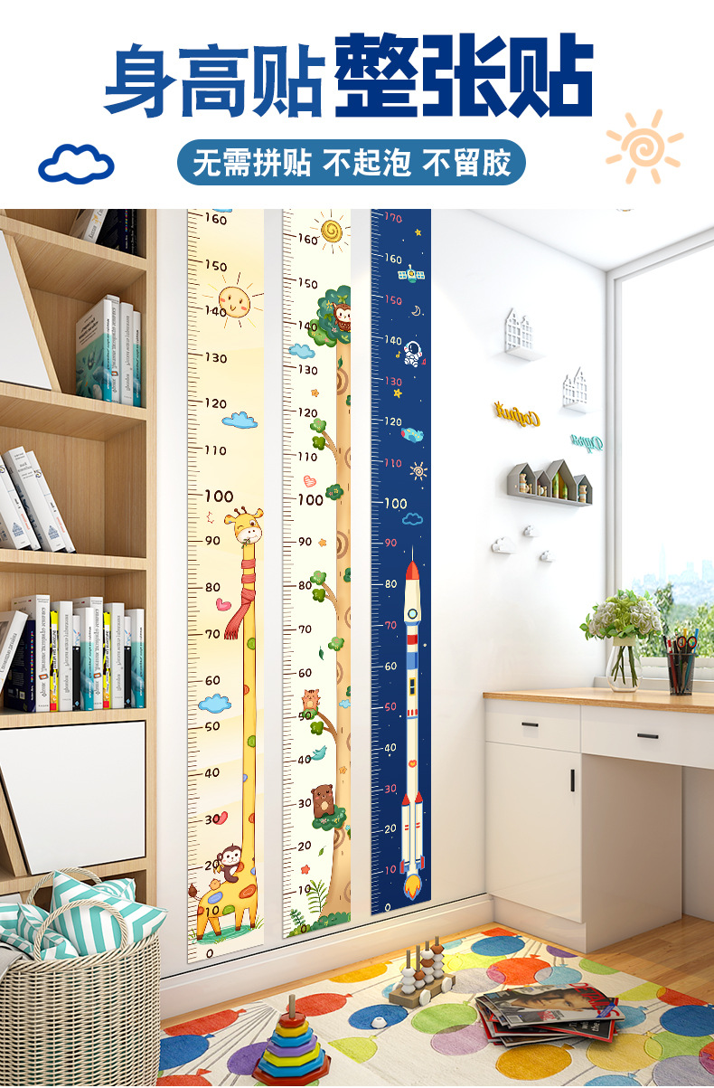 身高测量墙贴宝宝儿童身高贴一整张从0开始量身高贴纸不伤墙仪尺详情1