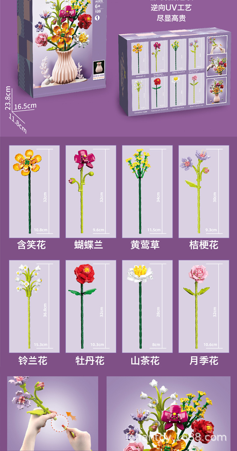 鲜花积木盲盒拼装永生花束diy手工女生礼物花朵颗粒植物摆件批发详情2