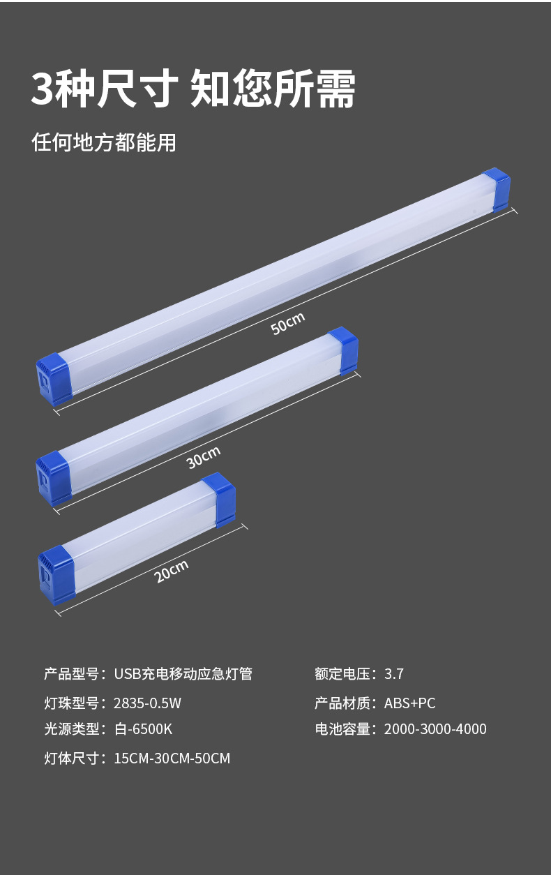 USB充电灯管磁吸悬挂高亮夜市摆摊电池停电应急照明LED日光管灯条详情14