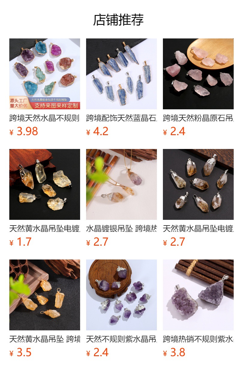 跨境天然水晶不规则款吊坠镀金包边水晶原石项链批发晶簇饰品配件详情1