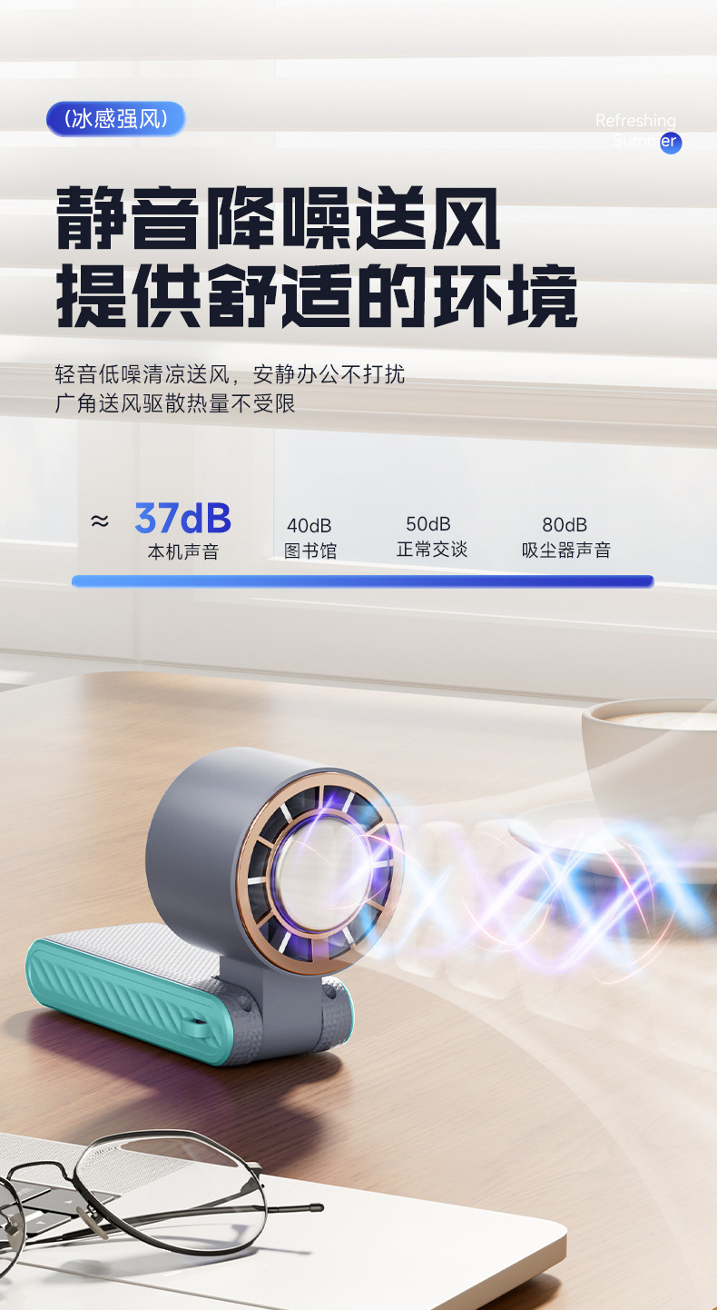 新款usb风扇轮冰敷制冷手持风扇户外便携小风扇续航高速电风扇详情8