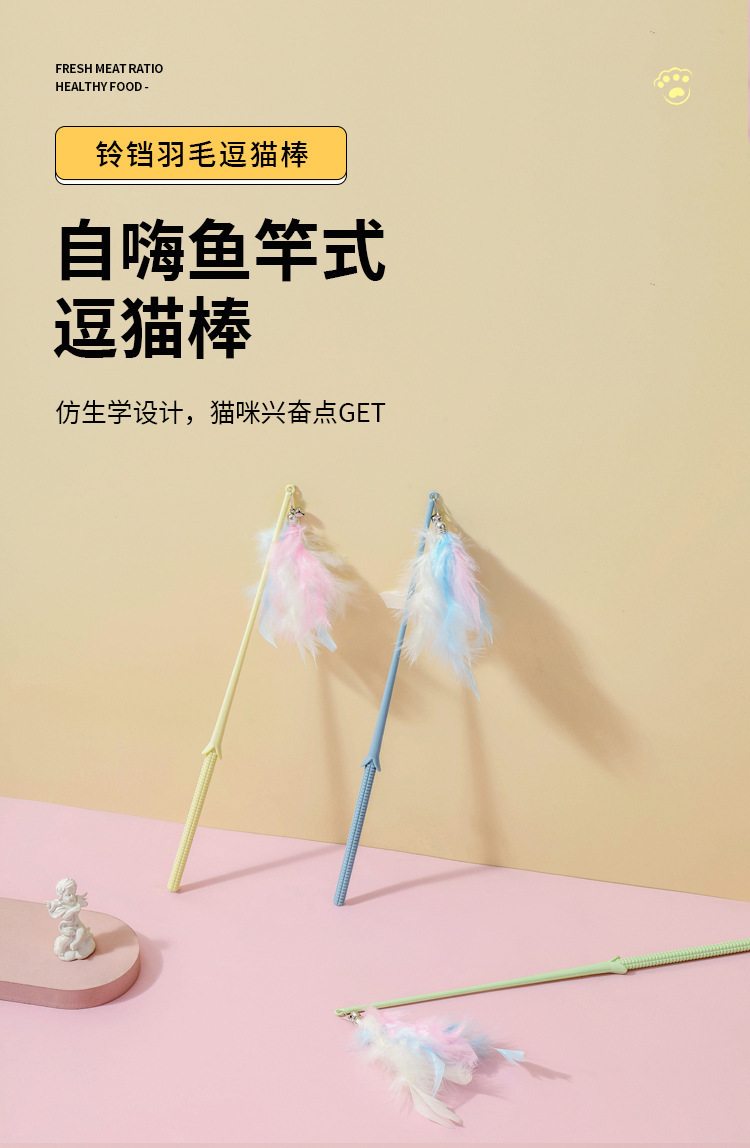 New foreign trade cat teaser, feather bell, cat teaser, long-handled handheld cat teaser, interactive fairy cat teaser, cat toy pic 1