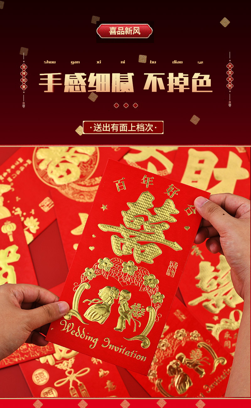 结婚新年大吉大利通用红包龙年喜字婚礼堵门改口万元利是封批发详情3