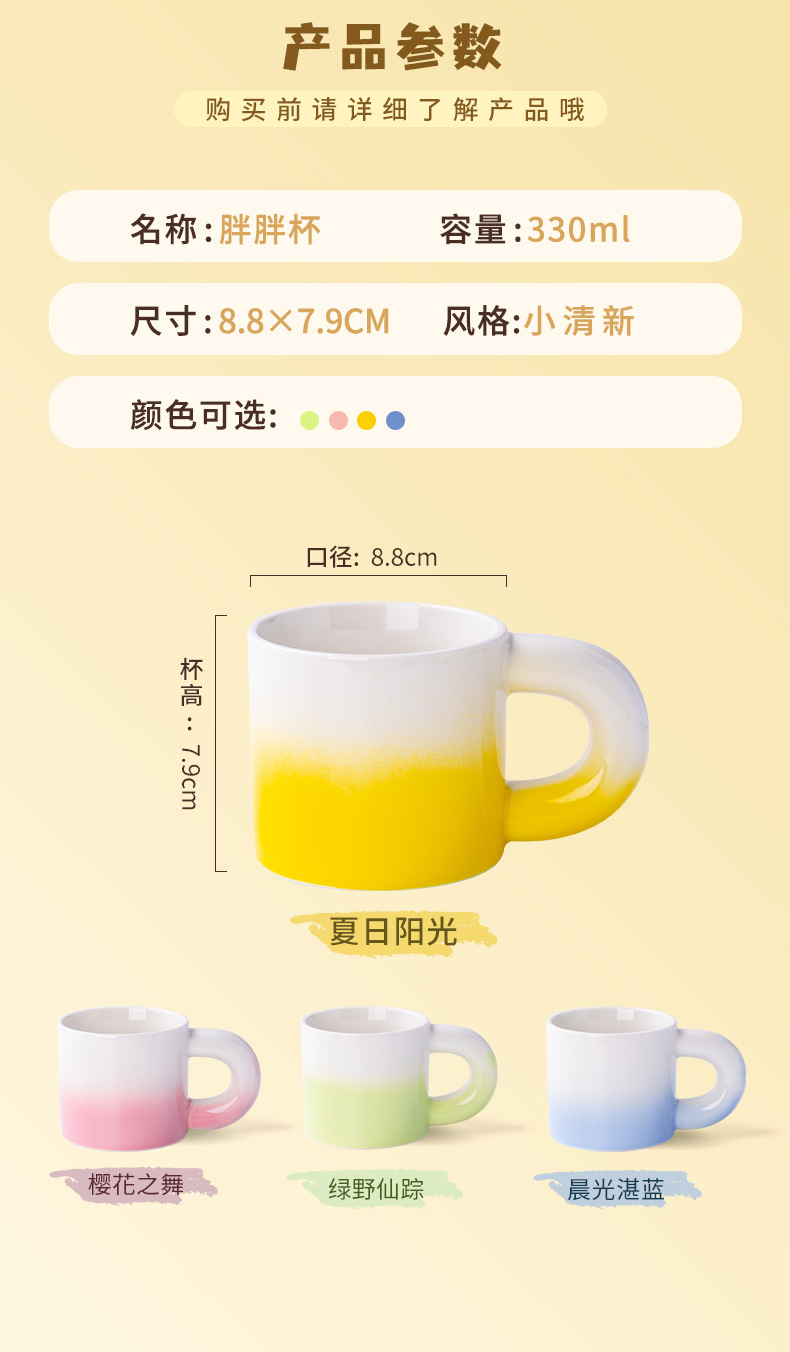 渐变胖胖杯可爱高颜值陶瓷马克杯喝水杯子情侣杯礼品水杯定制印图详情18