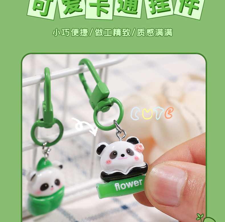 厂家钥匙扣创意可爱卡通学生书包挂件小礼品熊猫钥匙链小礼物批发详情3