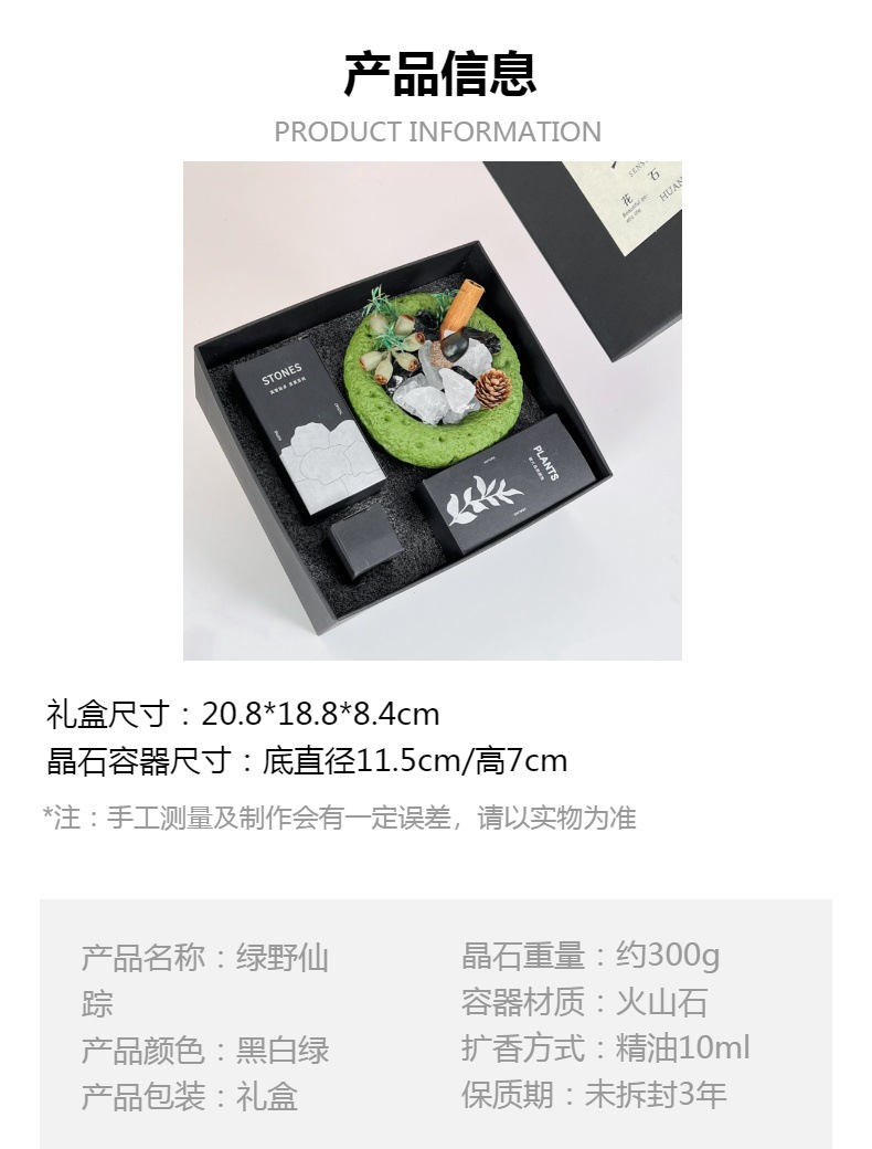 绿野仙踪精油扩香石香薰蜡烛礼盒水晶石室内家居摆件详情1