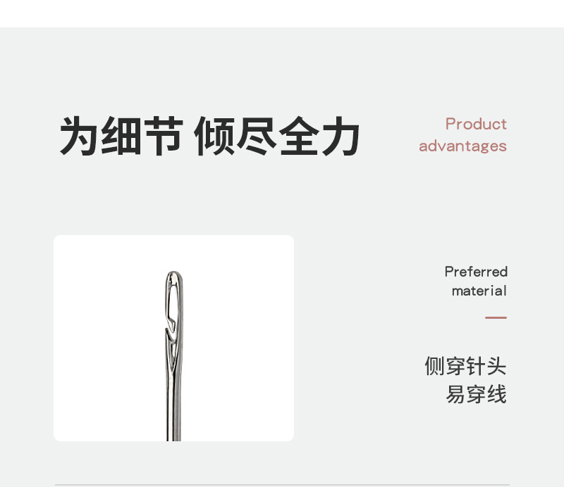 现货家用盲人针侧开口的针 老人不用穿线的针免穿针手缝针侧穿针详情10