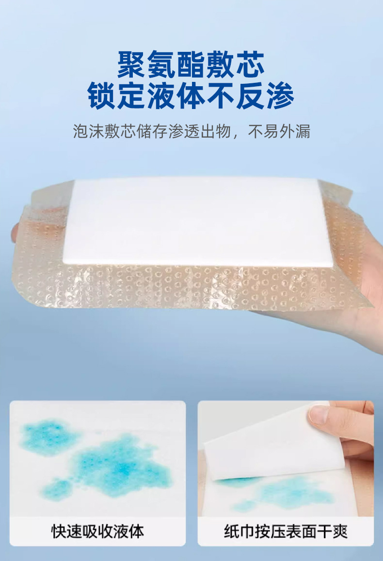 恒迪压边自粘聚氨酯泡沫敷料压疮贴医用卧床老人屁股褥疮贴减压贴详情7