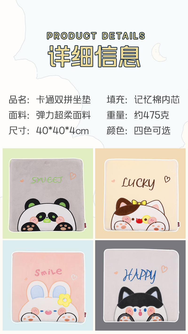 卡通动物可爱充棉坐垫屁垫 康乐屋记忆棉减压加厚椅垫椅子垫批发详情7
