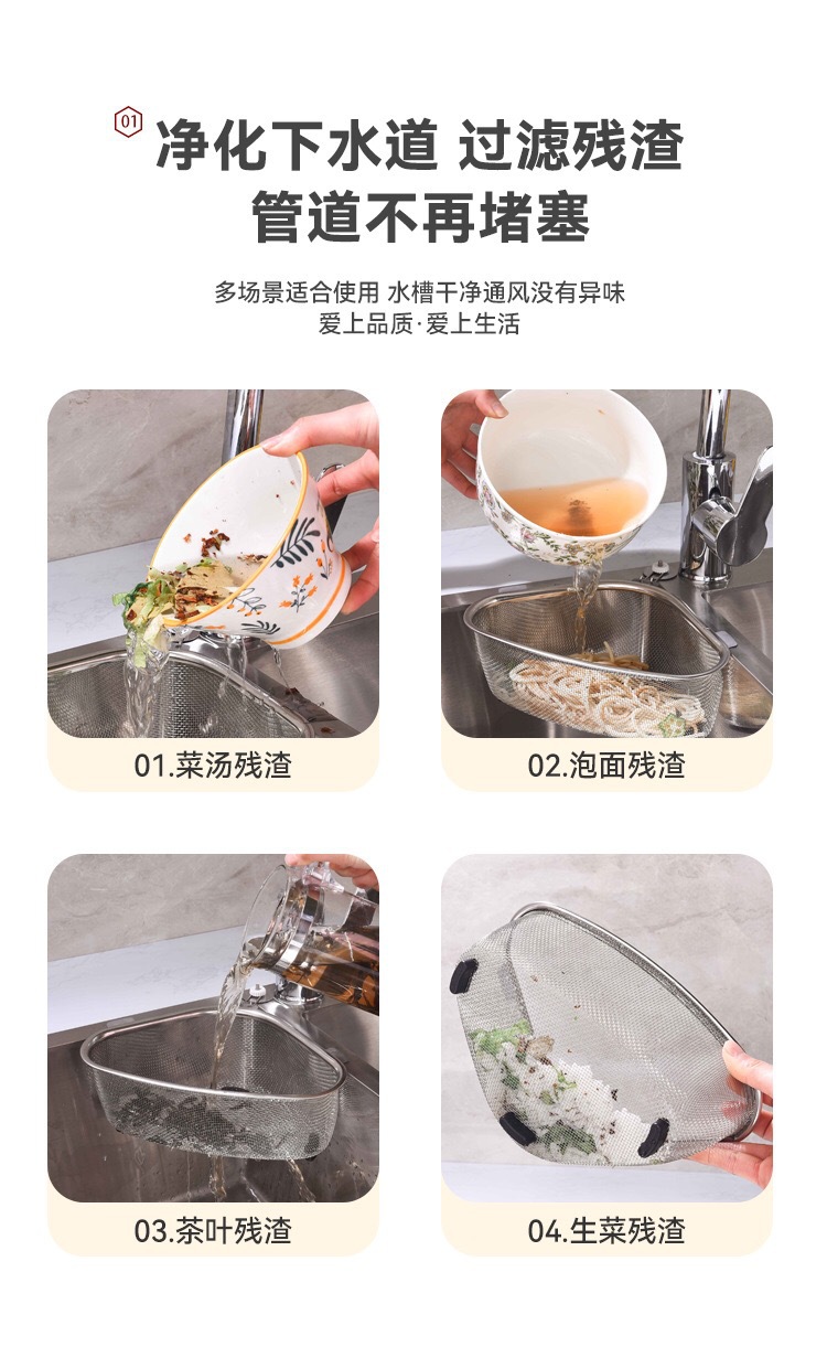 新款厨房不锈钢过滤网三角洗菜盆水槽剩菜剩饭过滤残渣收纳沥水篮详情4