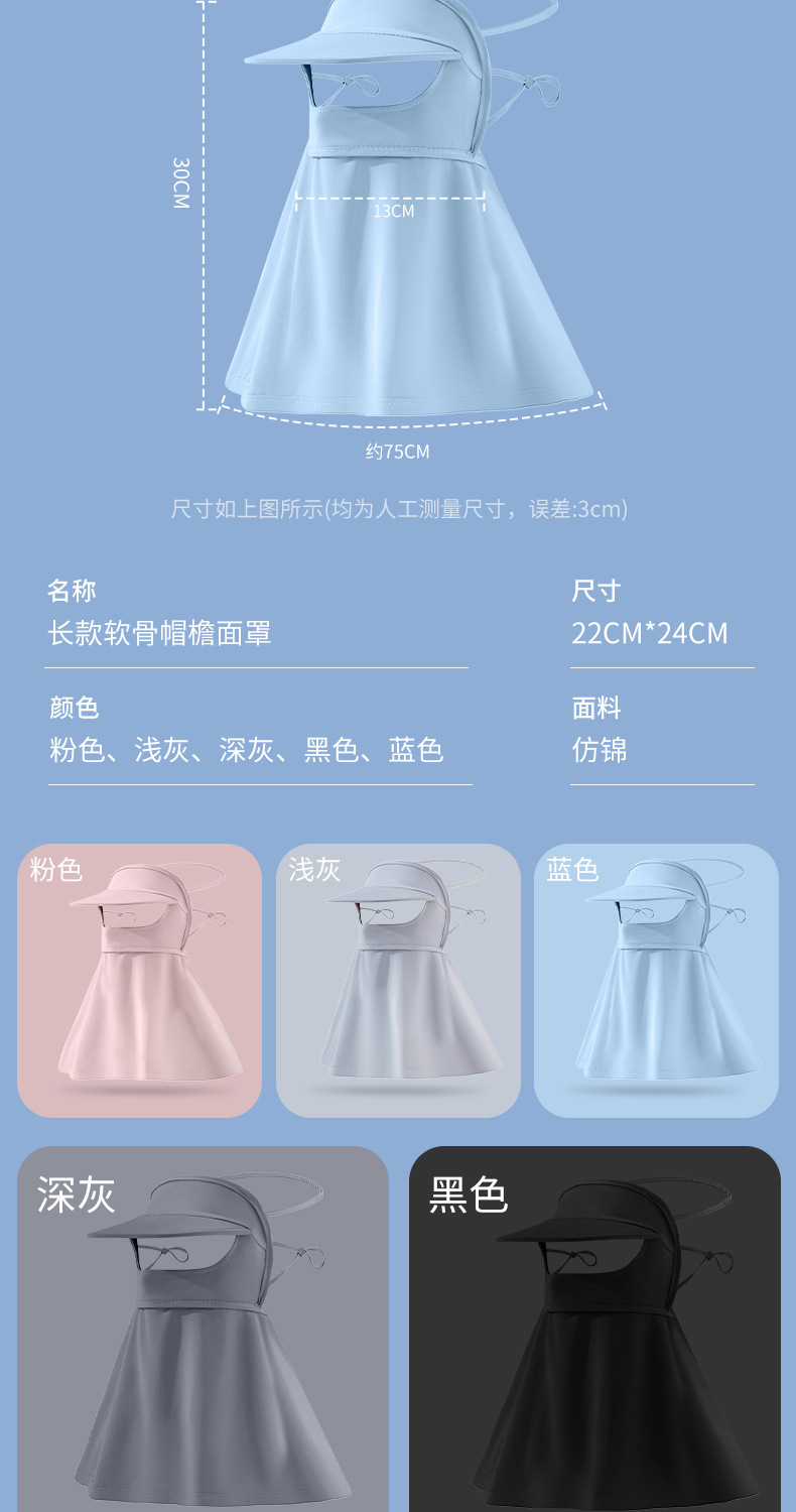 夏季帽檐防晒面罩女开车全脸防紫外线薄款透气冰丝防护遮阳脸基尼详情12