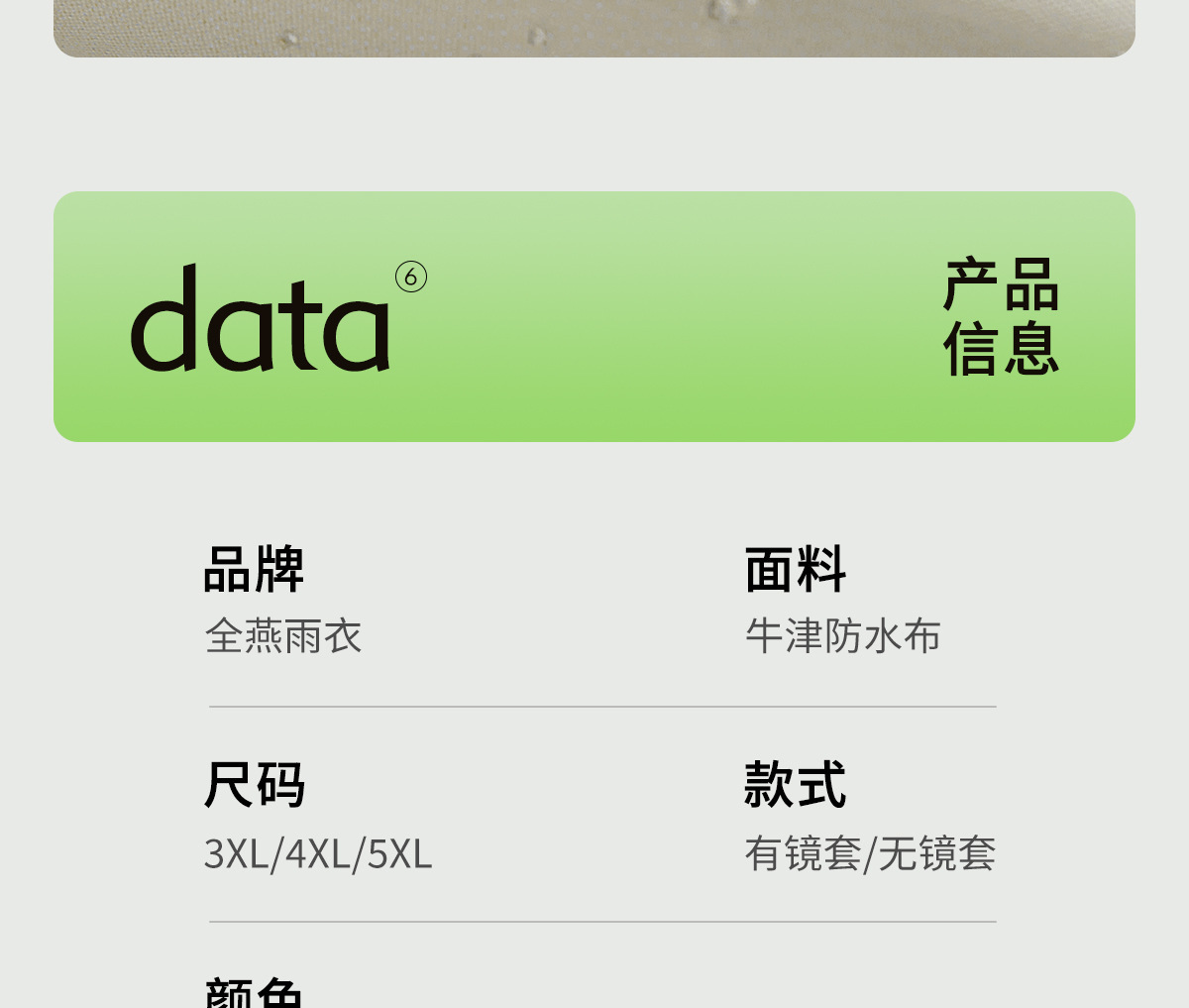 电动车雨衣电瓶摩托车单双人男女加大加厚长款全身防暴雨骑行雨披详情14