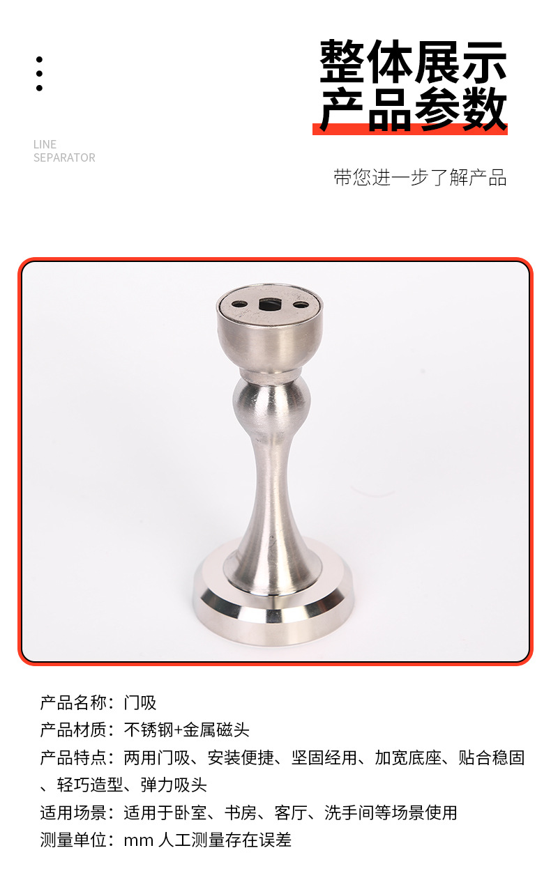 Factory wholesale stainless steel strong magnetic door suction, perforated thickened base, bedroom door anti-collision door blocker, door and window accessories, door pic 13