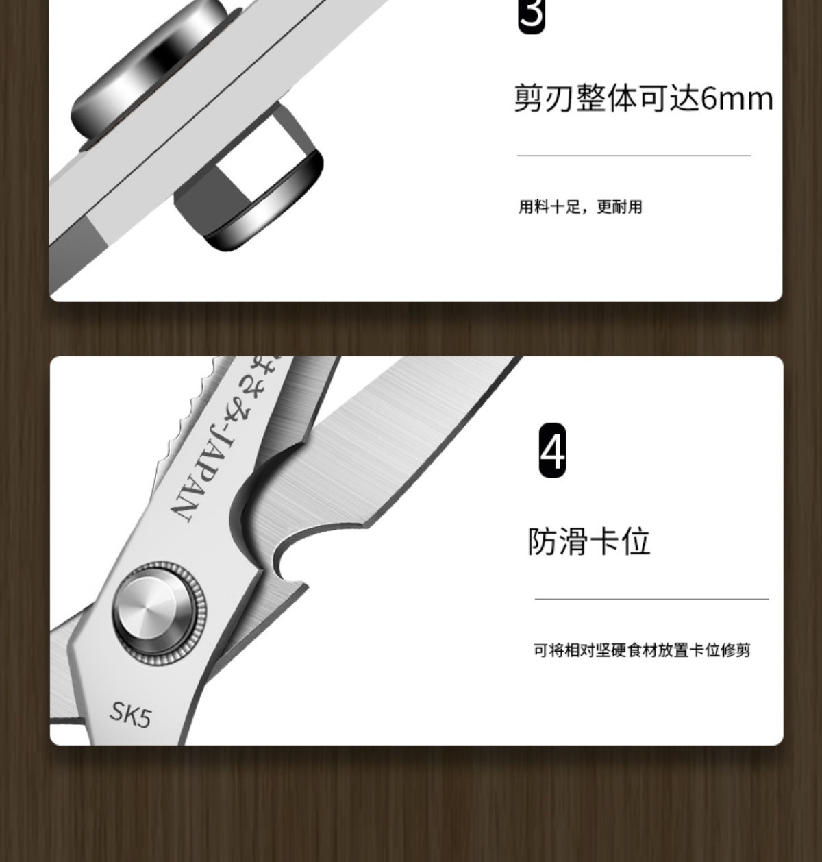 日本SK5家用厨房厨用剪刀不锈钢多功能剪专用强力鸡骨剪杀鱼辅食详情14