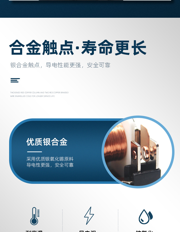 跨境供应四脚五脚12V24V40AJD1914配带线插座5套包装汽车继电器详情4