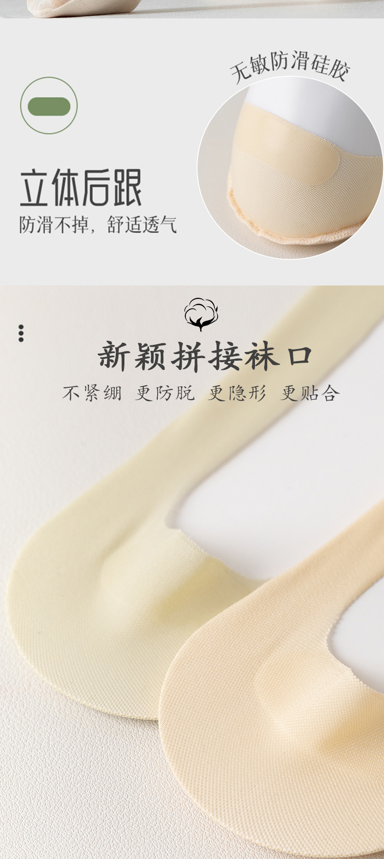 冰丝船袜女夏季薄款纯棉底吸汗透气防滑不掉跟浅口隐形高跟鞋袜子详情7