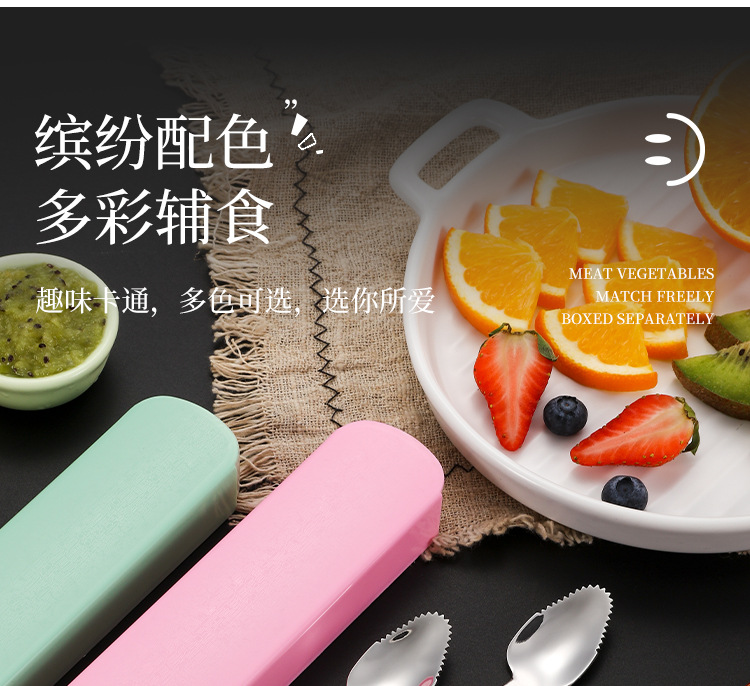 便携儿童餐具水果勺双头两用卡通宝宝硅胶刮泥勺婴儿辅食挖泥勺详情18