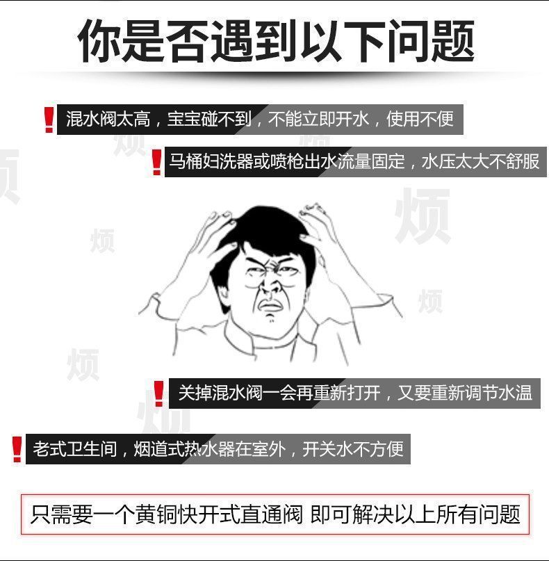 All-copper 4-inch quick-opening straight-through valve with inner and outer threads, double outer threads, showerhead, quick switch, hose and water stop valve pic 2