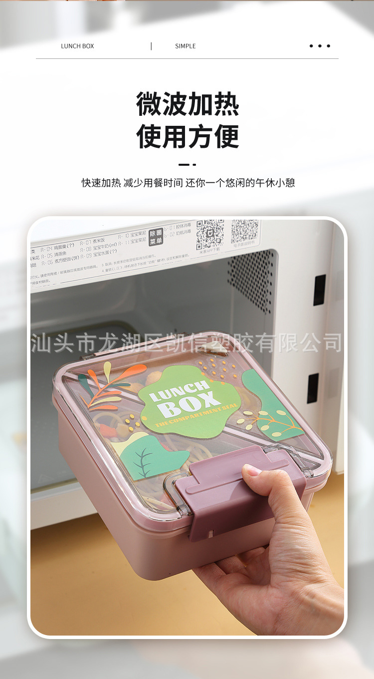 亚马逊跨境微波炉加热饭盒学生上班族便当盒儿童长方形水果盒套装 pic 10