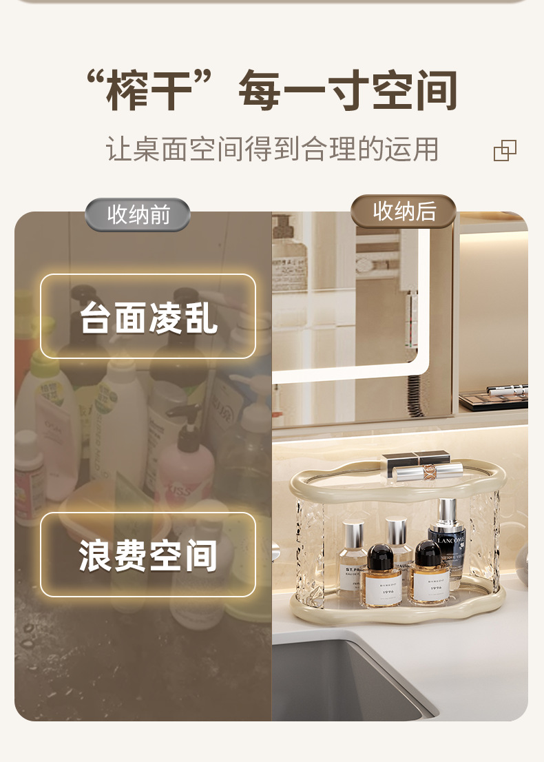 高级感桌面置物架杯子收纳架玄关收纳浴室香水护肤品化妆品整理盒详情3