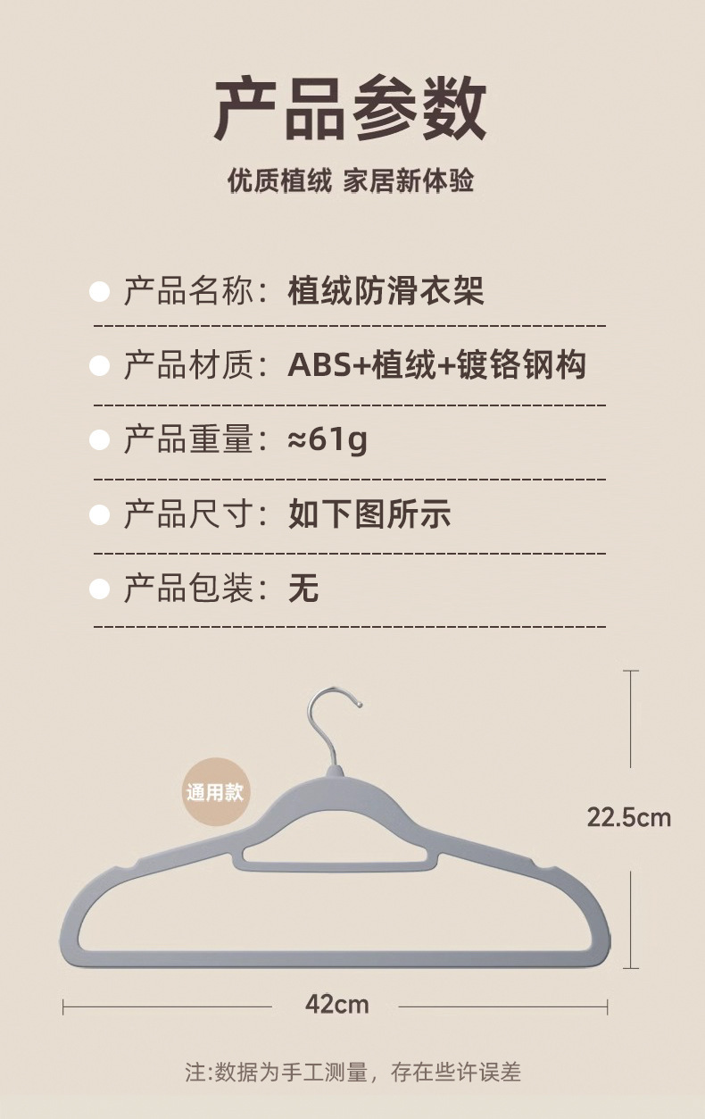 植绒衣架家用整理师专用晾衣架无痕防肩角收纳衣服挂架省空间衣撑详情3