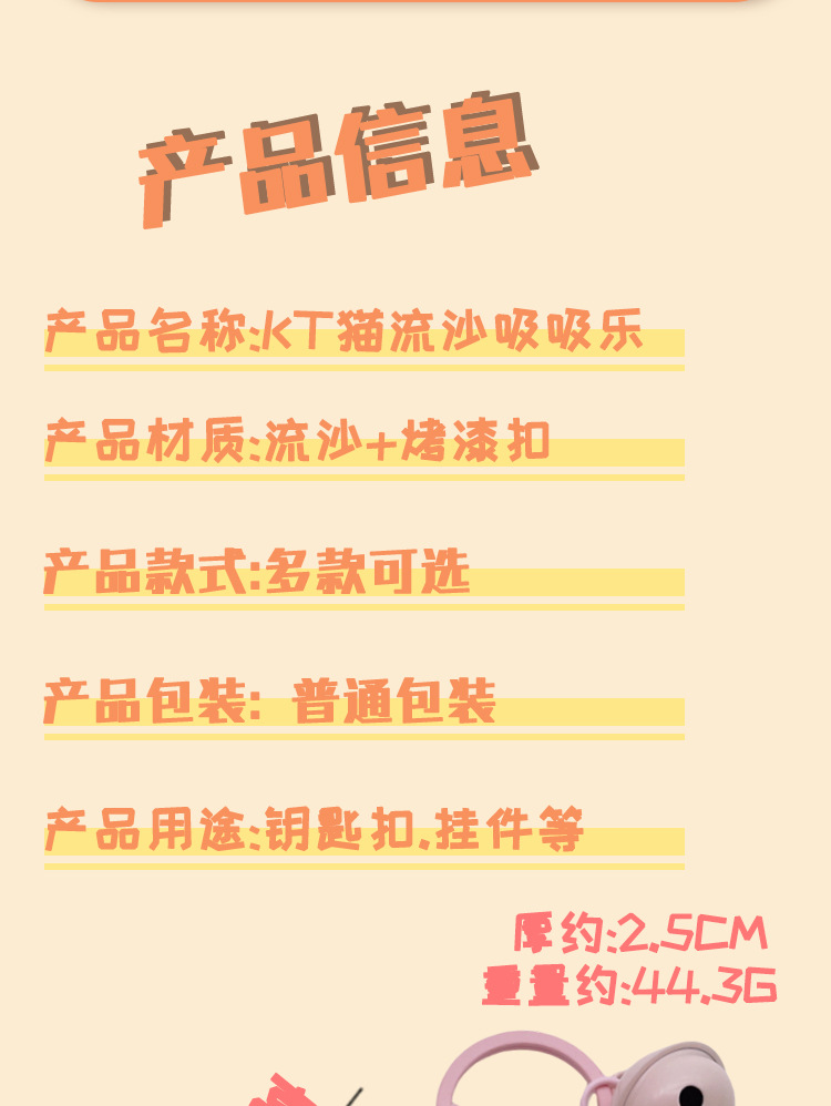 网红入油漂浮流沙瓶夜光KT猫钥匙扣可爱情侣小挂件汽车钥匙链批发详情4