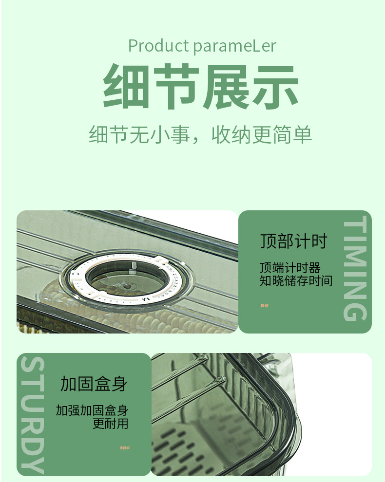 冰箱收纳盒带手柄食品级冰箱计时保鲜盒pet冰箱蔬菜收纳盒分隔详情16