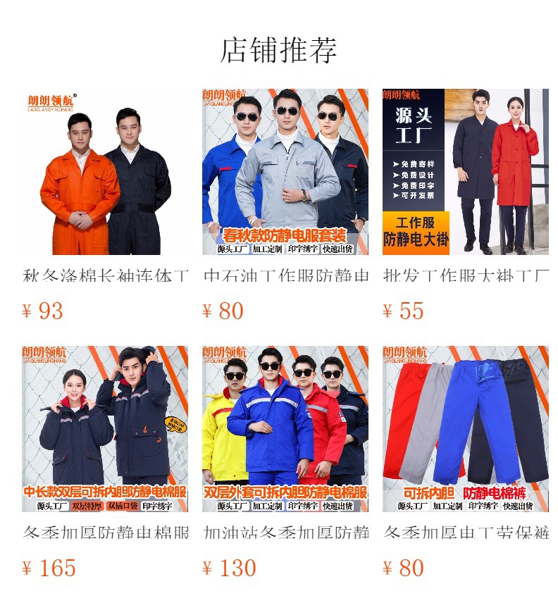 Wholesale pure cotton one-piece work clothes, reflective crew work clothes, labor protection clothes, long-sleeved spring and autumn all-cotton anti-static one-piece clothes pic 1