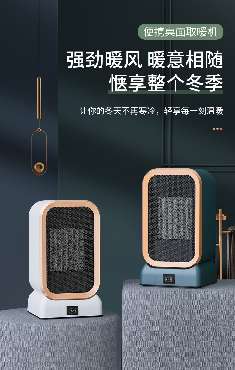 跨境PTC暖风机家用取暖器1000W小型热风机电暖器办公室取暖气宿舍详情6