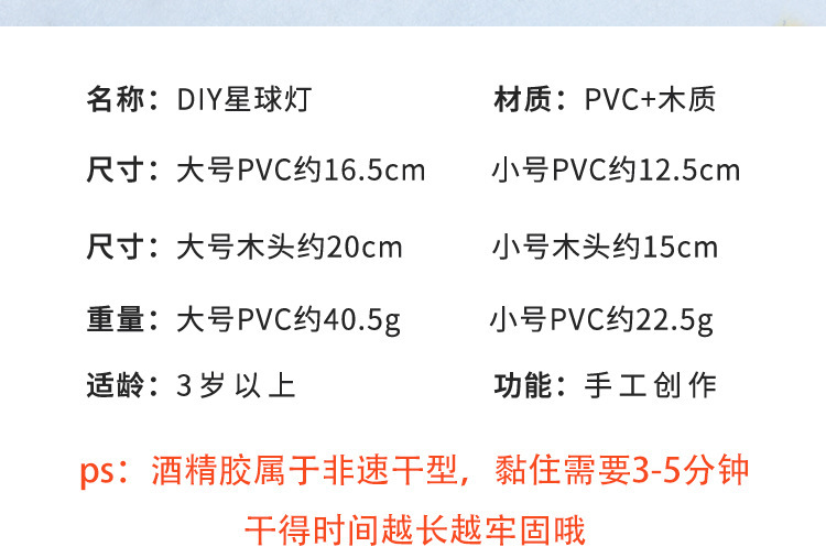 手绘星球灯diy材料包儿童手工制作空白绘画涂鸦小夜灯玩具太空灯详情7