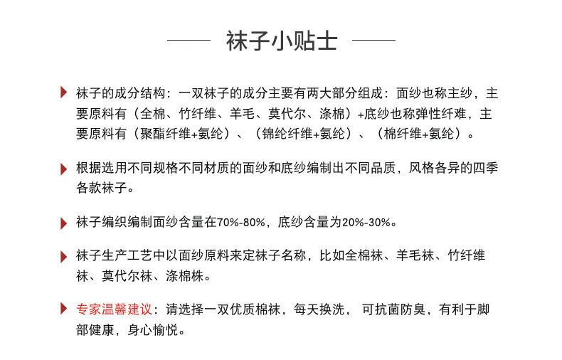 男士纯棉商务袜子男中筒男袜春夏薄款双针全棉防臭冬季棉袜诸暨袜详情15