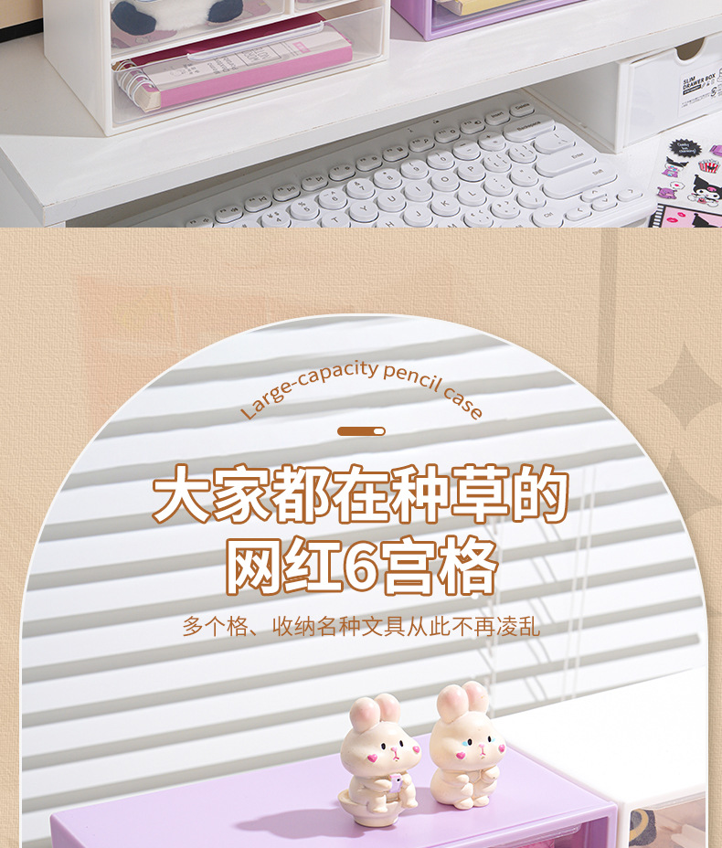 六宫格收纳盒抽屉式桌面收纳盒化妆品九宫格收纳咕卡diy串珠玩具详情2