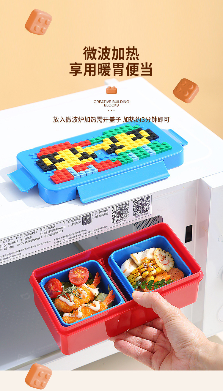 塑料午餐盒创意像素可拼搭积木便当盒学生便携饭盒水果盒跨境批发详情8