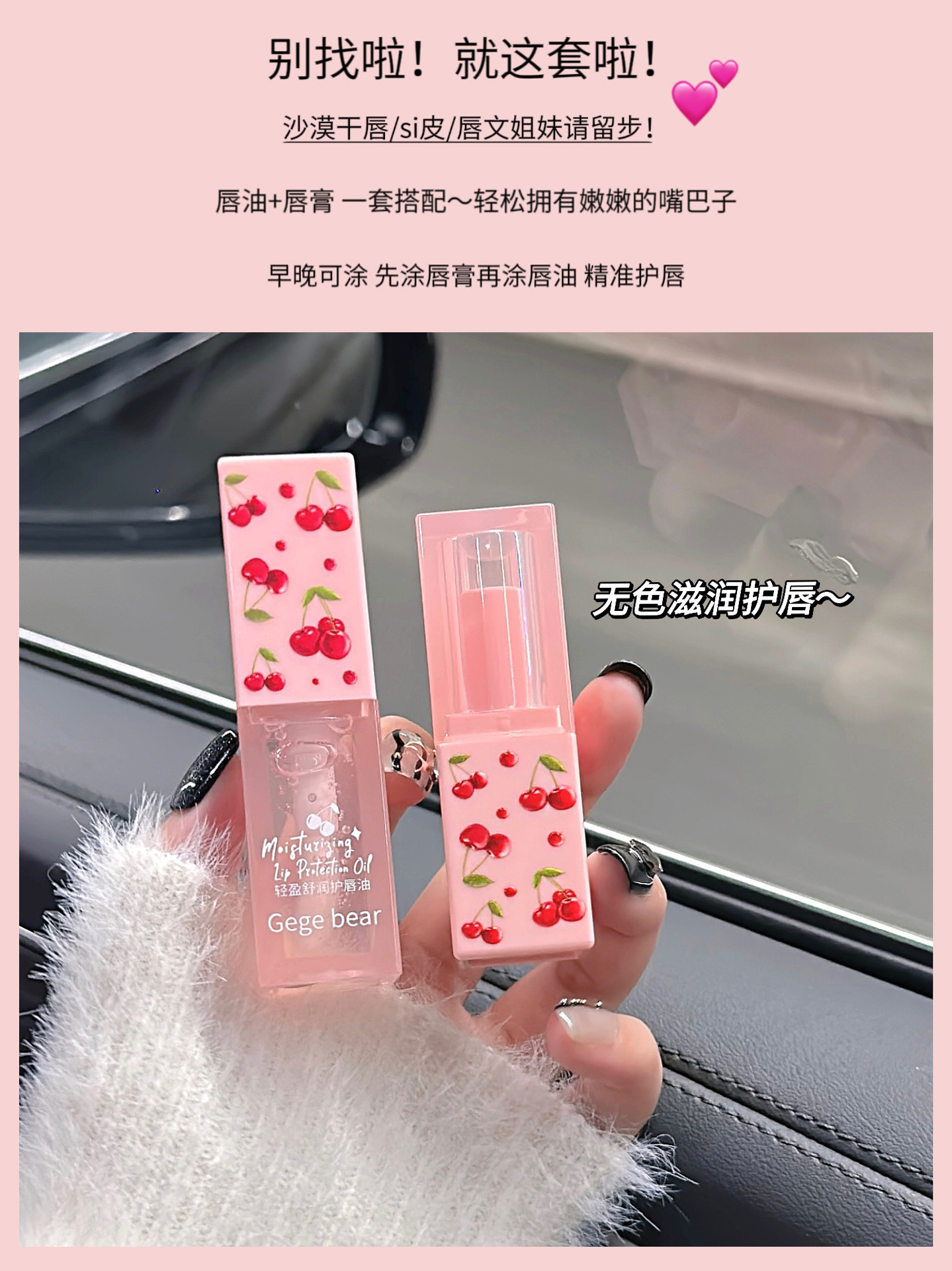 Gege bear Light, Soothing and Tender Lip Set Moisturizing and Hydrating Colorless Lipstick Base pic 6