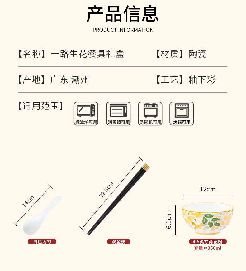 釉下彩陶瓷餐具套装釉下彩陶瓷碗盘碟礼品商务回礼开业促销活动礼详情8