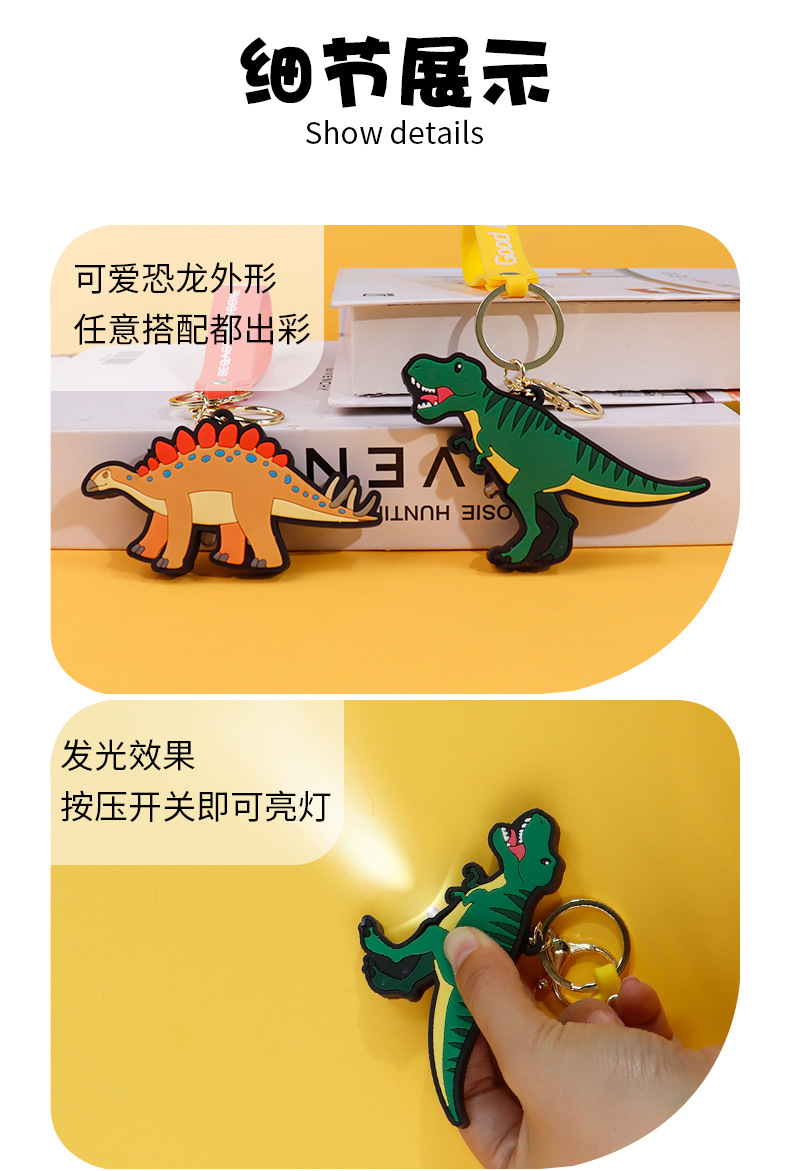 New dinosaur series keychain, creative dinosaur lamp portable bag, dinosaur small spotlight wholesale pendant pic 8