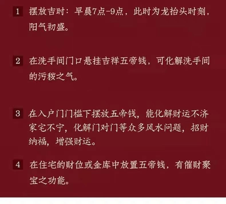 五帝钱入户门装修门口瓷砖下压出入平安铜钱镇宅招财压门槛过门石详情30