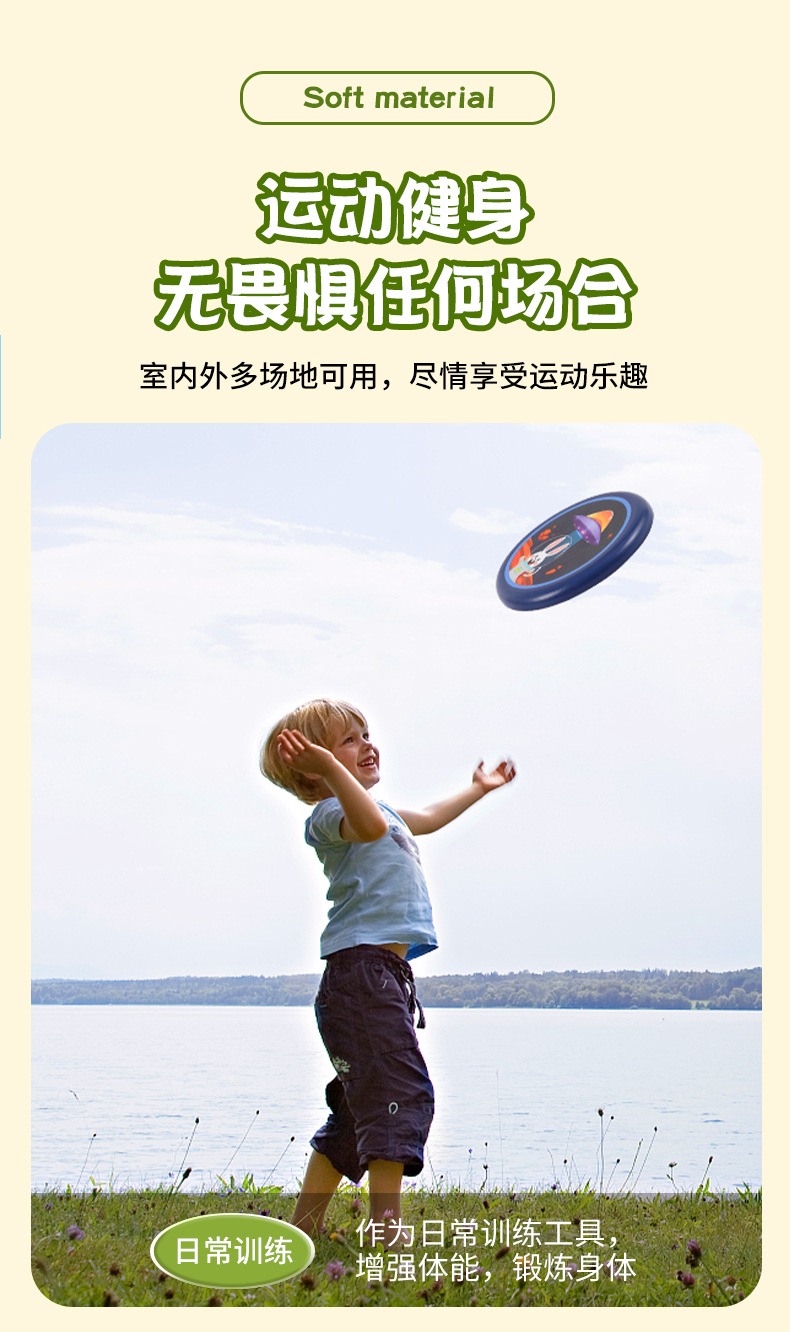 儿童安全软飞盘幼儿园专用可回旋镖亲子游戏户外飞碟玩具男女孩详情5