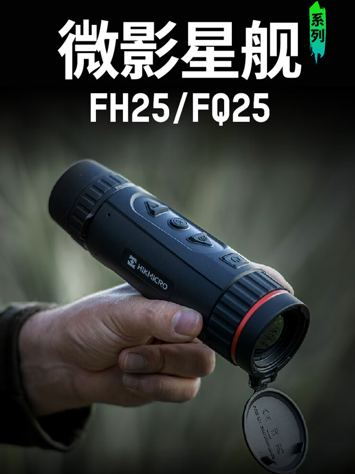 Hikvision Microstar FQ25 monocular outdoor observation thermal imager Handheld Hot search thermal imaging high-definition night vision device pic 1