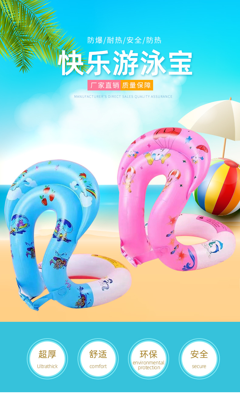 儿童游泳好帮手充气游泳自学宝泳乐宝夏季新款厂家批发详情1