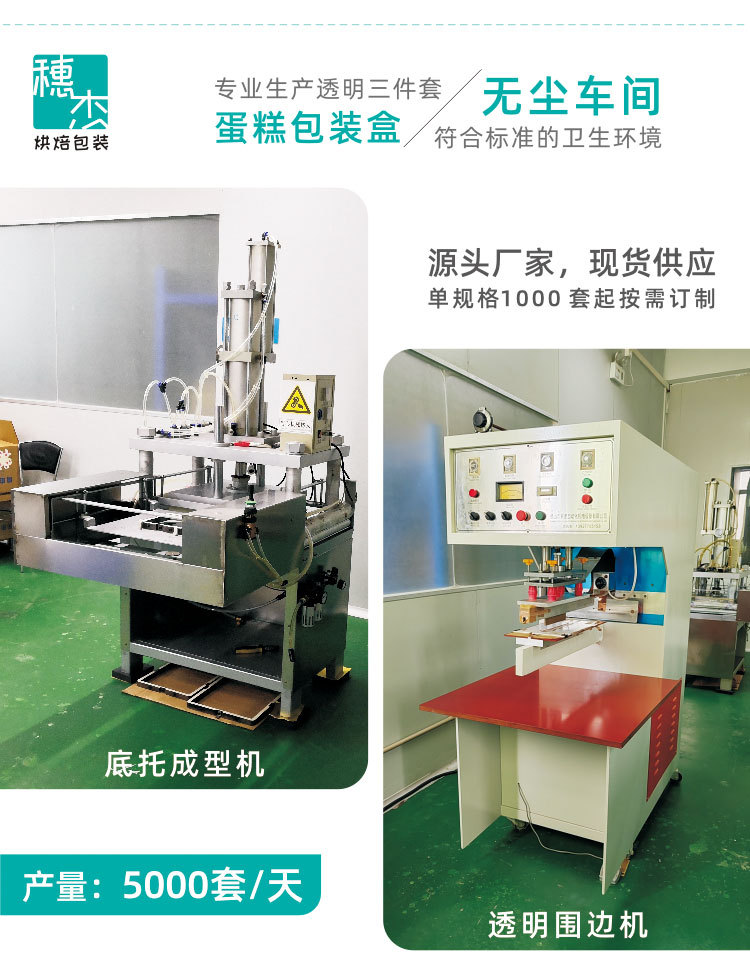 白色现货生日蛋糕底托泡沫底板加硬6810寸方形餐用托盘纸垫10个详情2