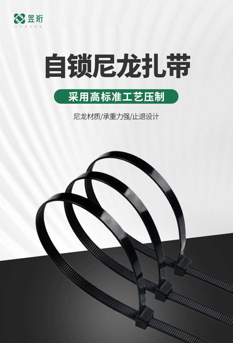 尼龙自锁式扎带耐寒加厚抗老化工业捆绑带强力自锁式塑料扎带厂家详情1