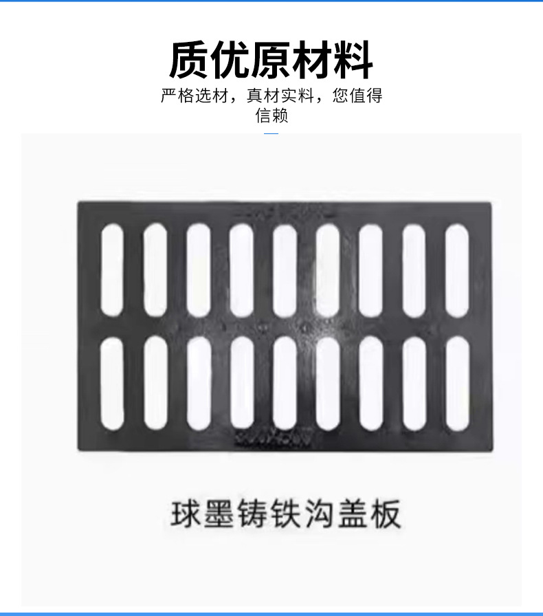Factory direct sales of ductile iron manhole covers, heavy-duty composite manhole covers, flame-retardant insulating trench covers, load-bearing and waterproof pic 3