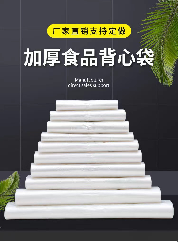 红白黑色手提塑料袋 外卖打包袋透明超市购物袋食品级背心袋批发详情1