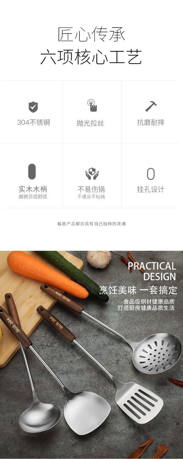 Thickened 304 stainless steel spatula, stir-frying spatula, frying spatula, soup spoon, strainer, household kitchenware, wooden handle set, iron spatula and spoons pic 3