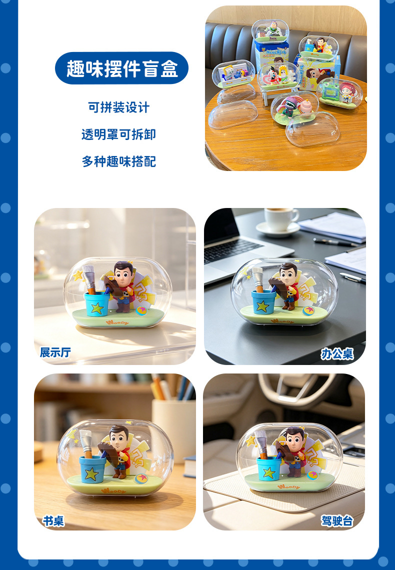 正版玩具总动员mini剧场拼装盲盒摆件卡通潮玩树脂公仔桌面装饰品详情11