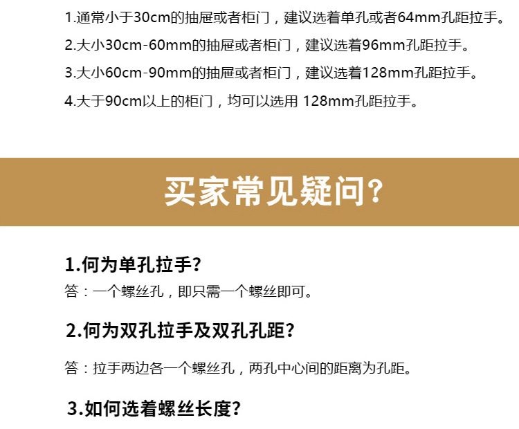 现代简约加厚实心拉丝门把手橱柜抽屉家具五金铝合金拉手批发详情18