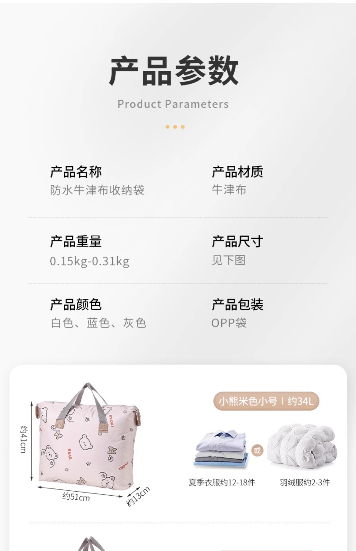 被子收纳袋加厚牛津布防水防潮大容量幼儿园棉被衣物搬家打包袋子详情3