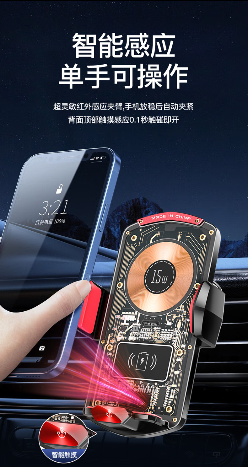 朋克风15W车载手机支架无线充电器出风口智能自动感应开合导航架详情13